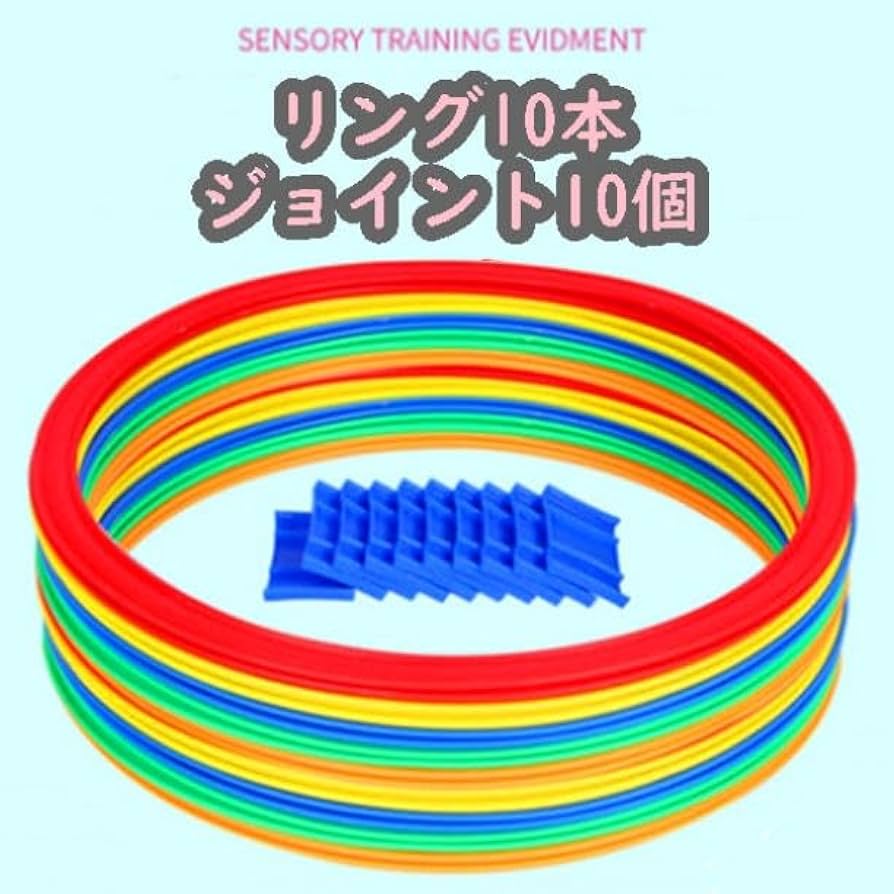 けんけんぱリング トレーニング バランスゲーム キッズ リトミック 遊具 体幹 Amazon | けんけんぱリング トレーニング バランスゲーム